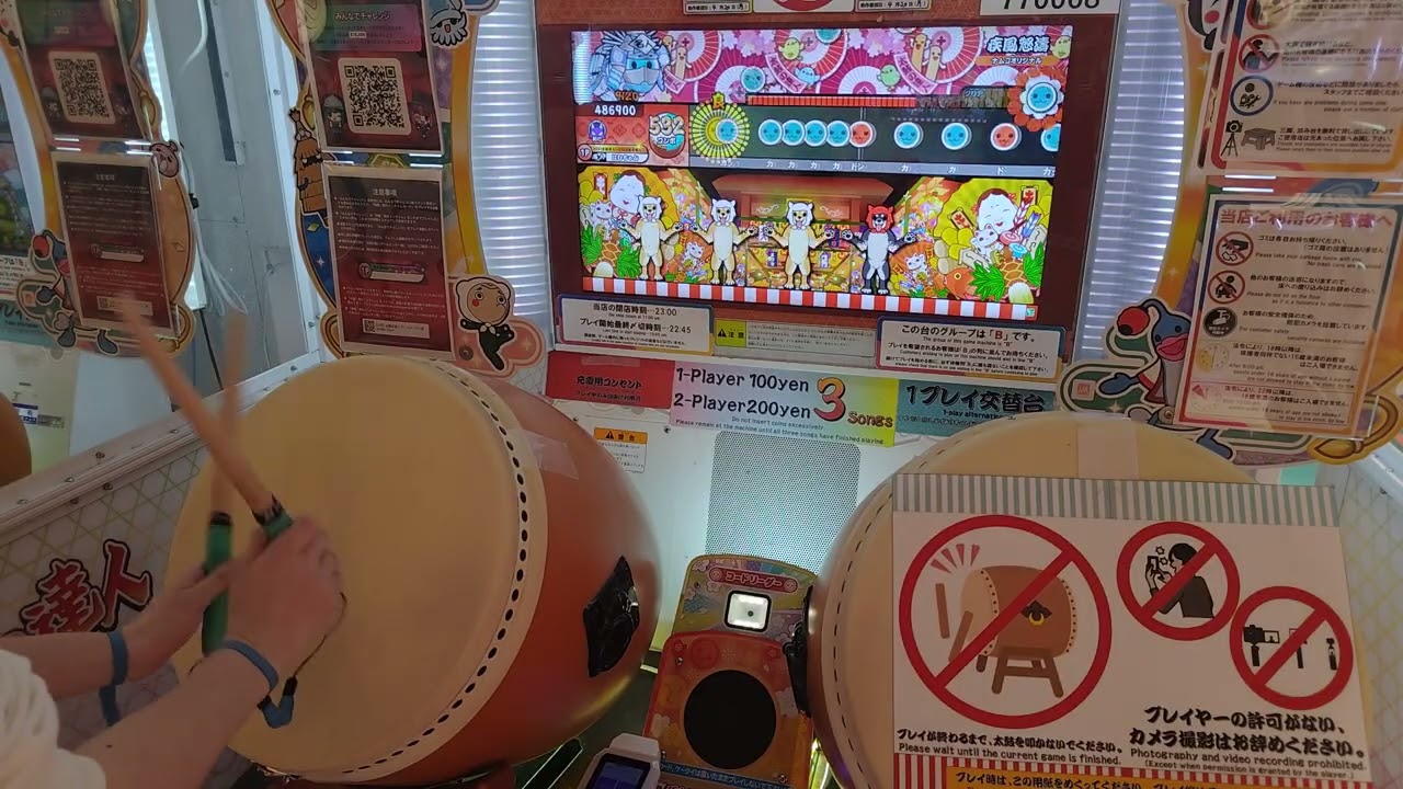 太鼓の達人 虹色2025ver」疾風怒濤裏 フルコンボ！ - YouTube