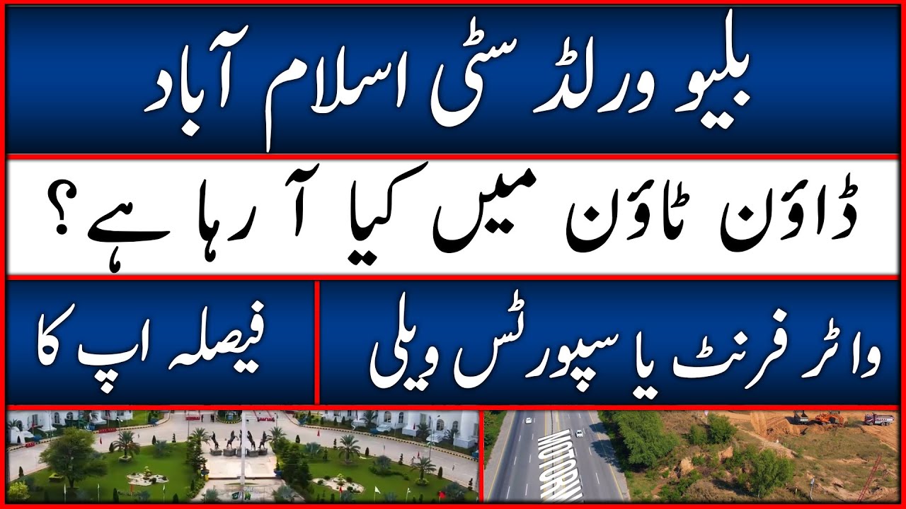 Blue World City Islamabad | Down Town | Water front Vs Sports Valley