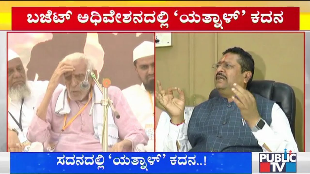 Karnataka Budget Session 2023 Date
