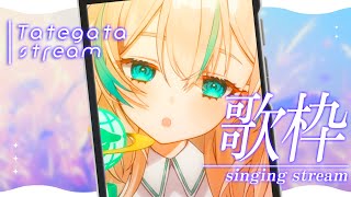 【 #歌枠 】夕方にまったりうたいます！帰宅や作業のおともにっ ✦ KARAOKE #shorts 【 惑世いと┆#新人Vtuber 】