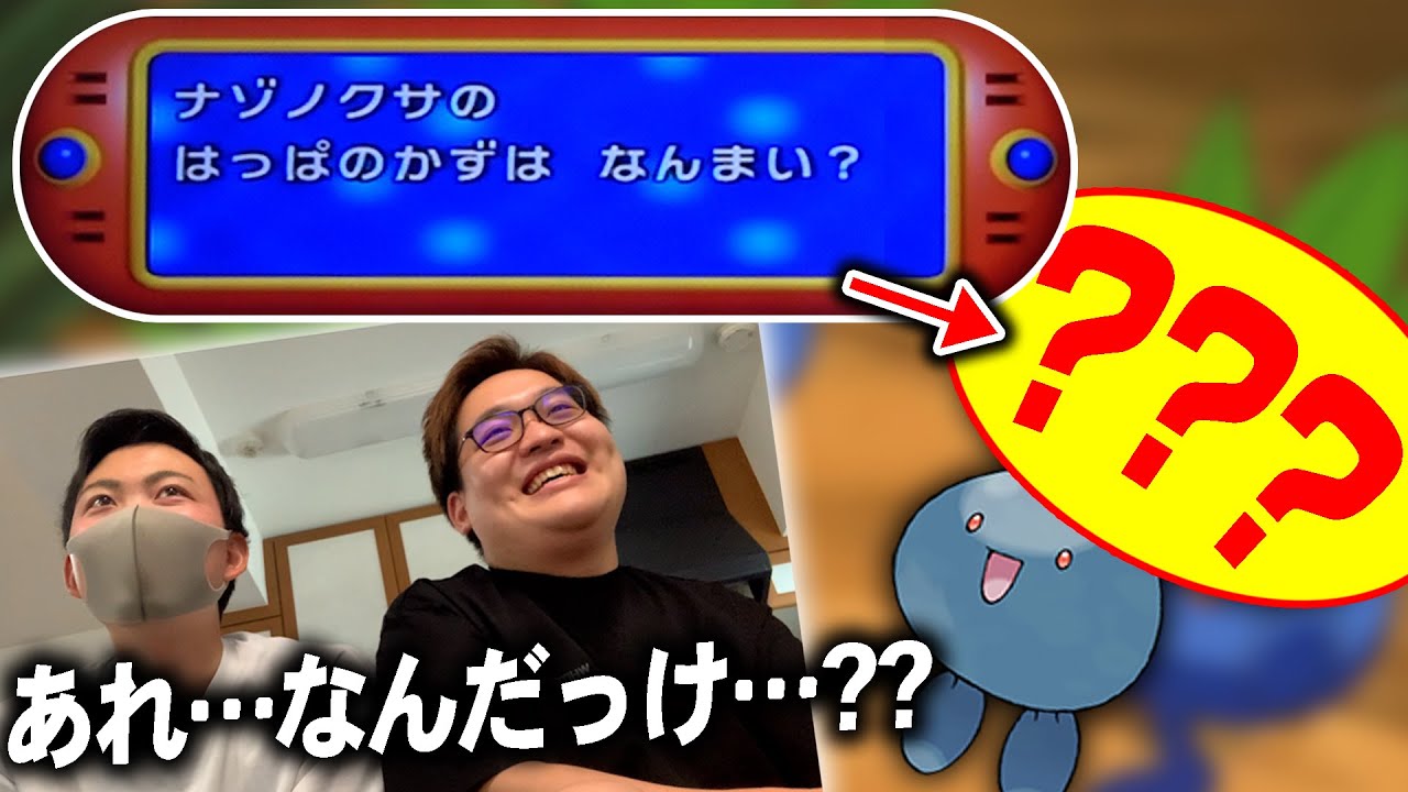 ポケモンクイズ うわ 思い出せねぇ ポケスタ金銀 Youtube
