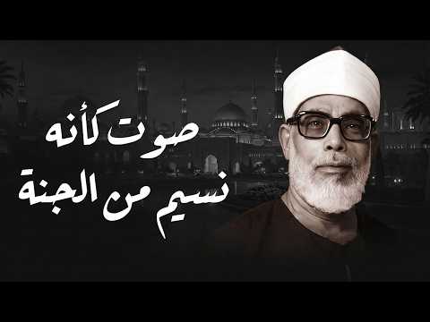 سورة يس والرحمن والواقعة والملك | للرزق والشفاء العاجل | الشيخ محمود خليل الحصري جودة عالية HD‏