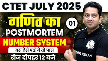 CTET Maths Paper 2 & 1 | Number System for CTET JULY 2025 | Maths for CTET by Himanshu Sir #1
