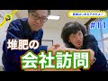 #11 農業はじめるアホだよ♪