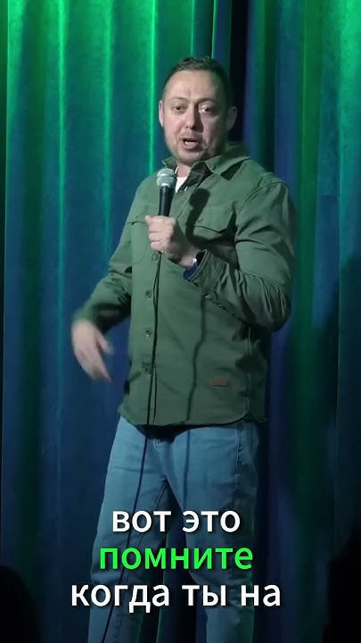 Нидаль про крота в деревне #shortvideo #стендап #standup #юмор#нидаль # ...