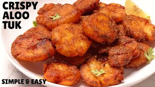 Sindhi Aloo Tuk Recipe | सिंधी आलू टुक | Crispy Fried Aloo Tuk  Aarti Madan