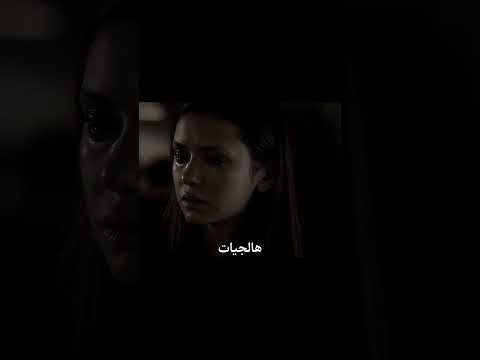 تجيني قصدك تطفي النار اغنية اغاني ذكرى فراق كره حزن حالات واتس حالات واتس اب حزينه فراق حب