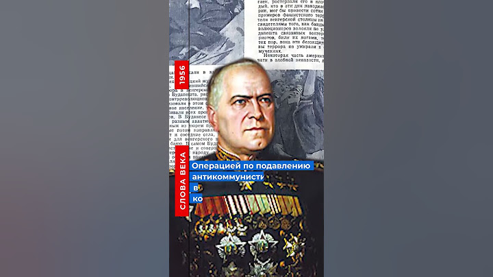 Слово 1956 года: Оттепель