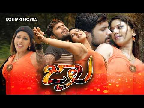 Jaala (1979) | FULL MOVIE | K.S. Chandrashekar's Classic Drama