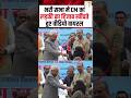 Nitish Kumar Hijab Reaction That Surprised Everyone 😱🤔 #shorts #nitishkumar
