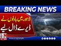 "Clouds Bring Relief to Lahore" | M News