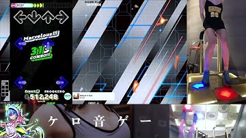 [DDR World] Shout It Out [ESP 15] FLARE EX CLEAR