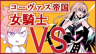 花畑チャイカと大乱闘スマブラ SPにじさんじ杯【#にじさんじ大乱闘】VSコーヴァス帝国女騎士フレン・E・ルスタリオ