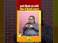 Bihar 2025 Elections: Prashant Kishor's X Factor ЁЯОп