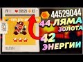 42 ЭНЕРГИИ НА ТАНКЕ! 44 000 000 ЗОЛОТА ПОТРАЧЕНО! САМЫЙ БОГАТЫЙ КОТ! - CATS: Crash Arena Turbo Stars