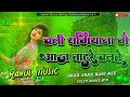 Chali samiyana me aaj tohare chalate goli malaaimusicstyle rahul music mafiya chhitaunigaon no 1