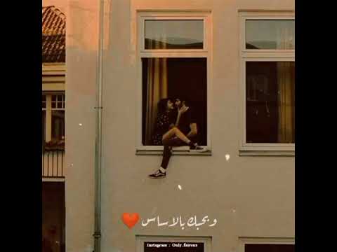 انت الأساسي وبحب ك بالأساس