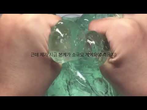 소규모 보정 떡칠 관련 공론화 공시액 공론화 시리즈 액괴 소규모 공론화 보정 떡칠 공론화 몽글님 영상