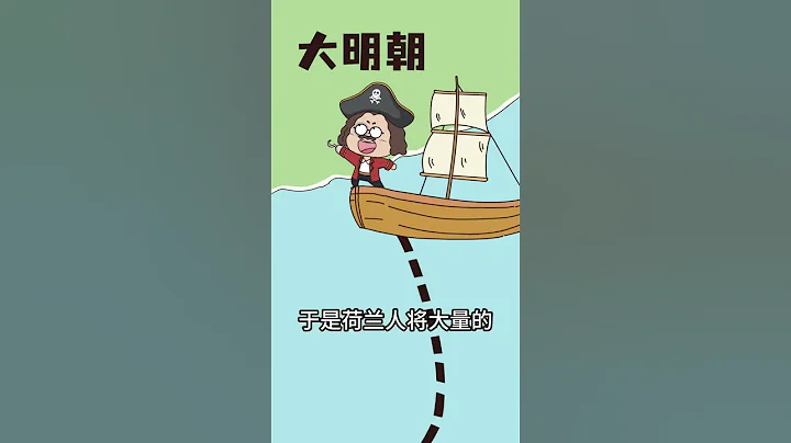 中國茶是如何傳入歐洲的，」海上馬車夫「荷蘭挺稱職呀！wechat：zj4867##召喚茶友 #普洱茶 #喝茶 - 天天要聞