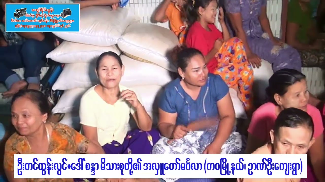 ရေမြေခြားအလွမ်း #မိုးဝင်းမောင် 