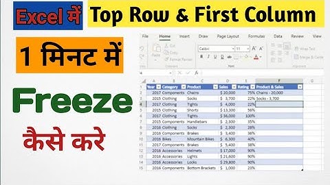 Excel Freeze Top Row and First Column in 1 minute