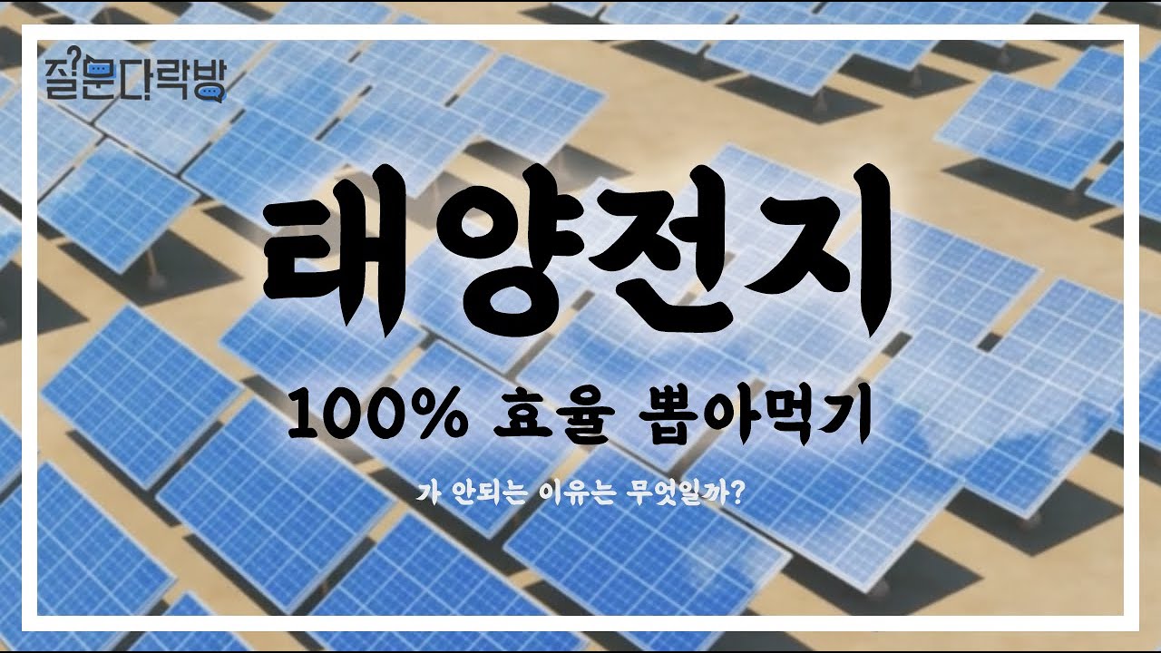 [10월 KAIST 질문다락방 특강] 신병하 교수님(KAIST 신소재공학과)