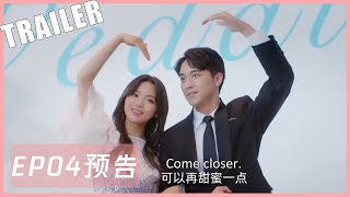 【仲夏满天心 Midsummer is Full of Love】 签订契约，先婚后爱超甜来袭 | EP04 预告 Trailer