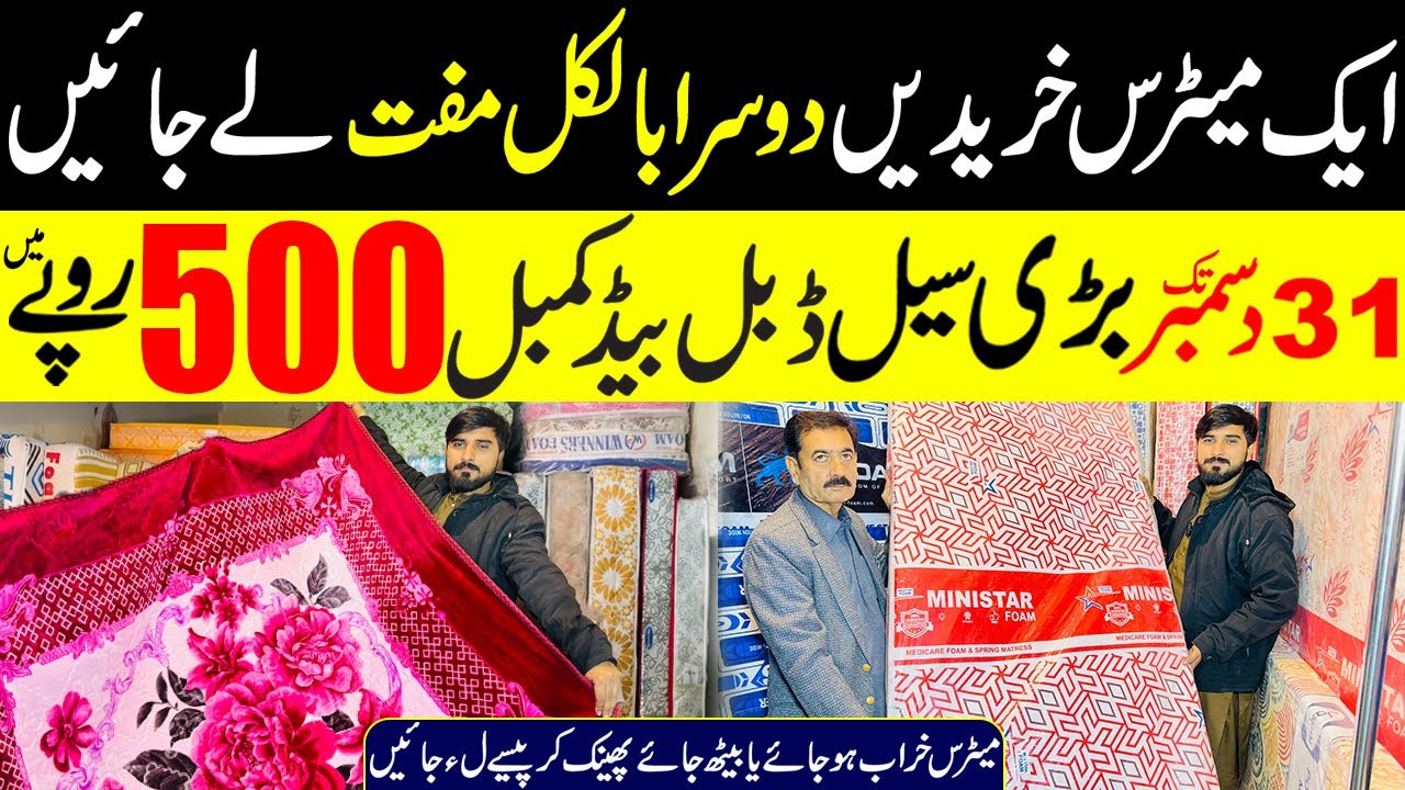 Mattress Wholesale Market in Lahore | Double bed Mattress | Diamond & Molty Foam Mattress Price 2025