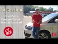 Тижневик. Opel Zafira. Peugeot Partner. Renault Scenic.