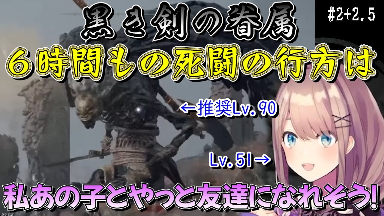 【にじさんじ切り抜き】忙しい人向けのるるちゃんのエルデンリング #2 と ＃2.5 【鈴原るる】【エルデンリング】ネタバレあり