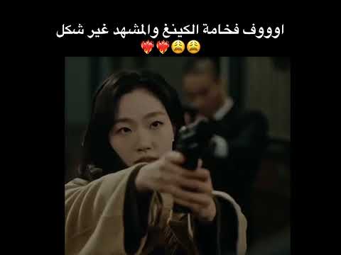 مشهد فخم من دراما الكينغ لي مين هو    