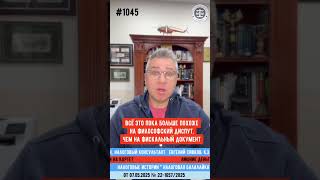 Новый налог с 2026 года? Цифровым гигантам готовят сюрприз #налоги #финансоваяграмотность