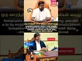 ஒரு வாரத்தில் 1638 குற்றவாளிகள் கைது 💗!#tvk #thalapathyvijay #live news #election#dmknews #trendings