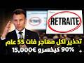 90 Of Moroccans 55 In France Are Losing This Money New 2026 Law Warning 