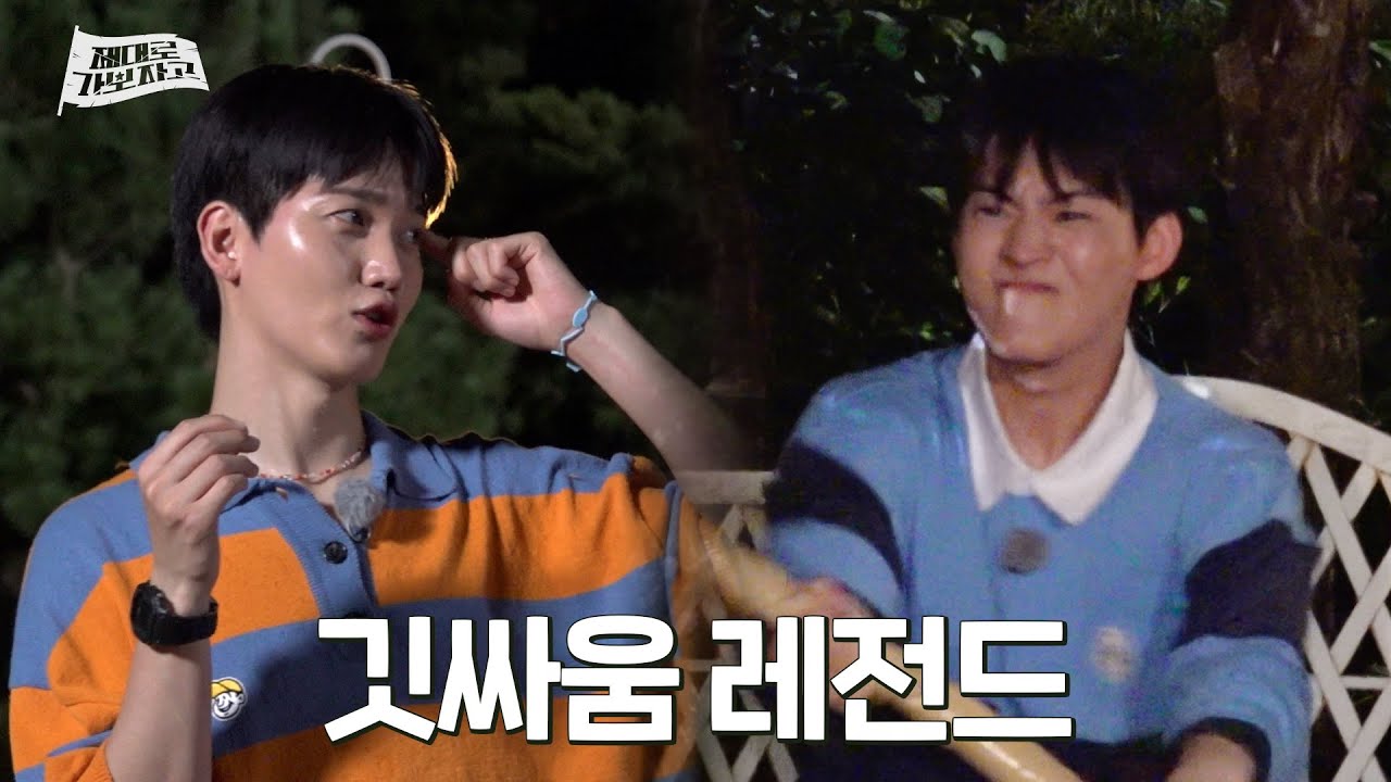 깃싸움 하는 아이돌 [제대로 가보자고] EP.02 (ENG SUB)