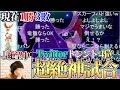 【剣盾日韓交流戦】ここで負けたら日本チームの敗北確定…　世界最強vs韓国最強プレイヤーの超激戦を見逃すな！ 【ポケモン剣盾】