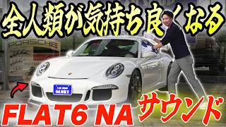 Prices will only keep rising! [Porsche 911 GT3] - YouTube