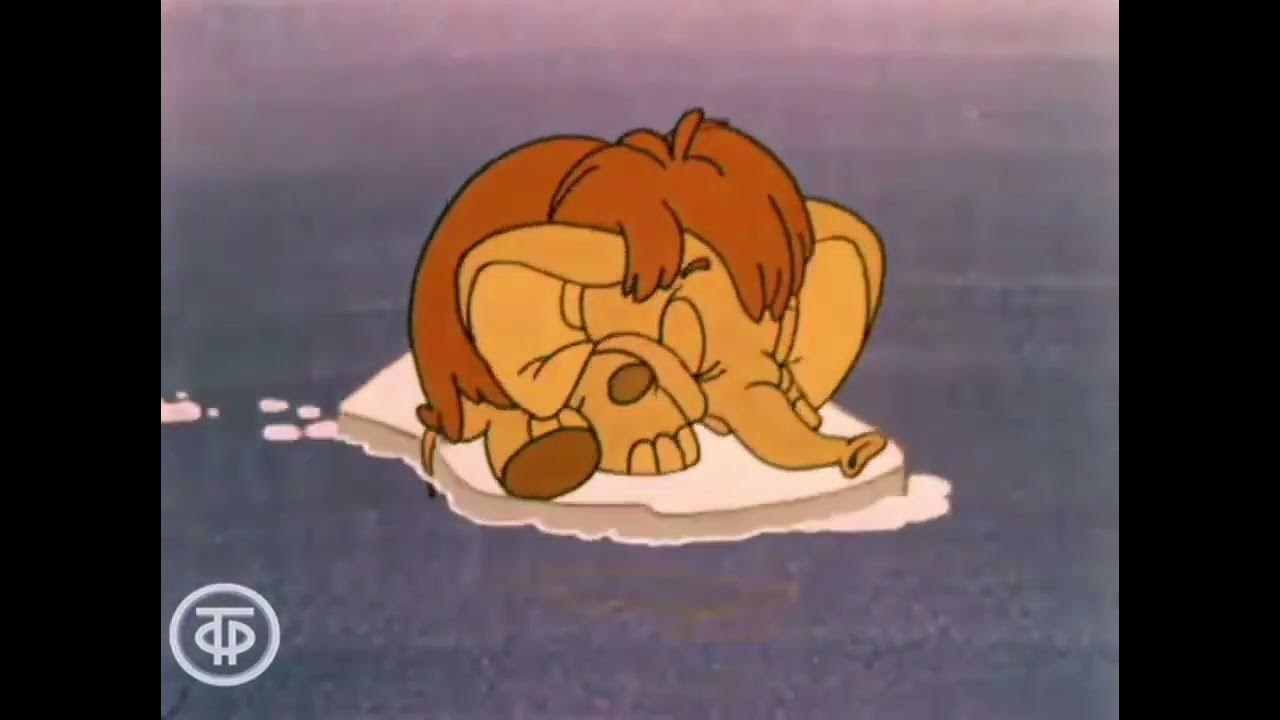 песенка мамонтенка. караоке песня мамонтенка со словами. песня мамонтёнка караоке. караоке про мамонтенка. караоке песенка мамонтенка караоке.