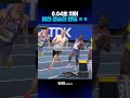 0.04초 차이 미친 결승전 엔딩 ㄷㄷ#러닝 #달리기#육상