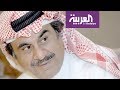 صباح العربية تغطية خاصة لـ وفاة الفنان عبدالحسين عبدالرضا
