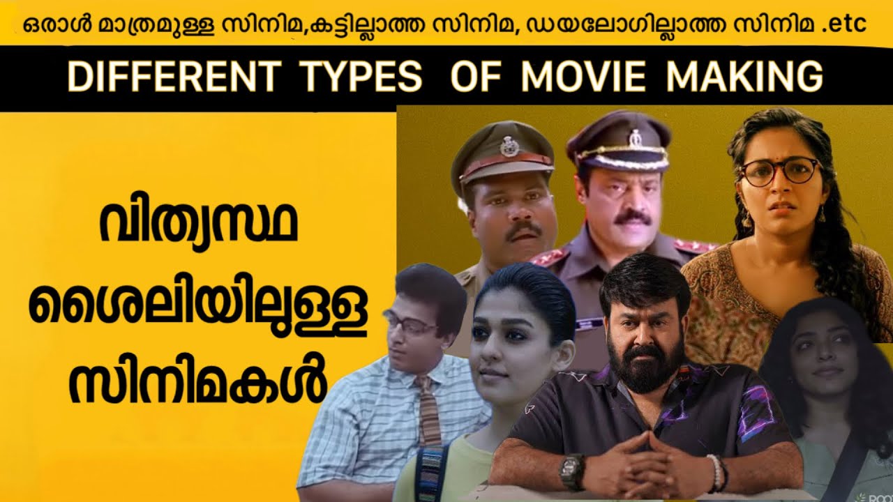 Different Types of Movie Making Techniques  Explained In Malayalam | Verity | Experimental