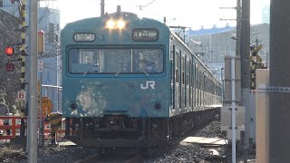 【4K】JR和田岬線　普通列車103系電車　ﾎｼR1編成　和田岬駅発車