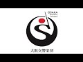 大阪交響楽団にご支援をお願いいたします!