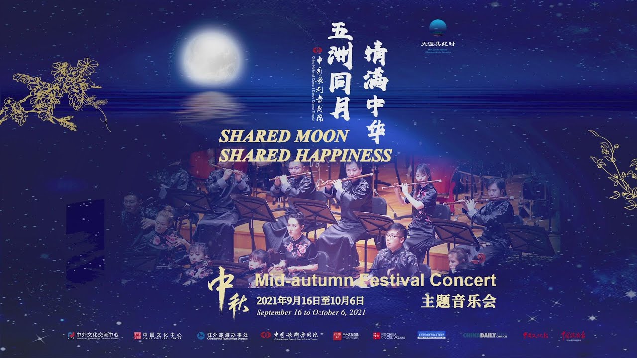 Mid-Autumn Festival Concert | 'Shared Moon, Shared Happiness' - YouTube