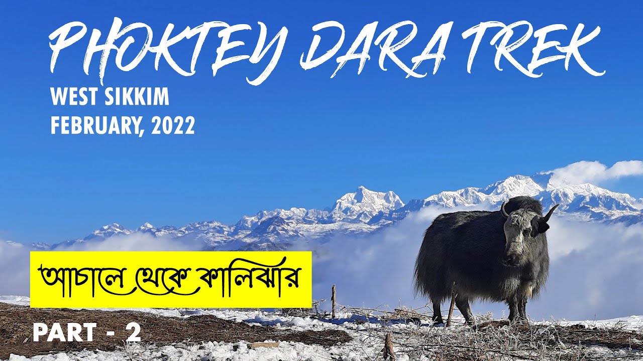 2022 Feb Winter Trek To Phoktey Dara-Phalut Trek I Achaley to Kalijhar I Part 2 I 