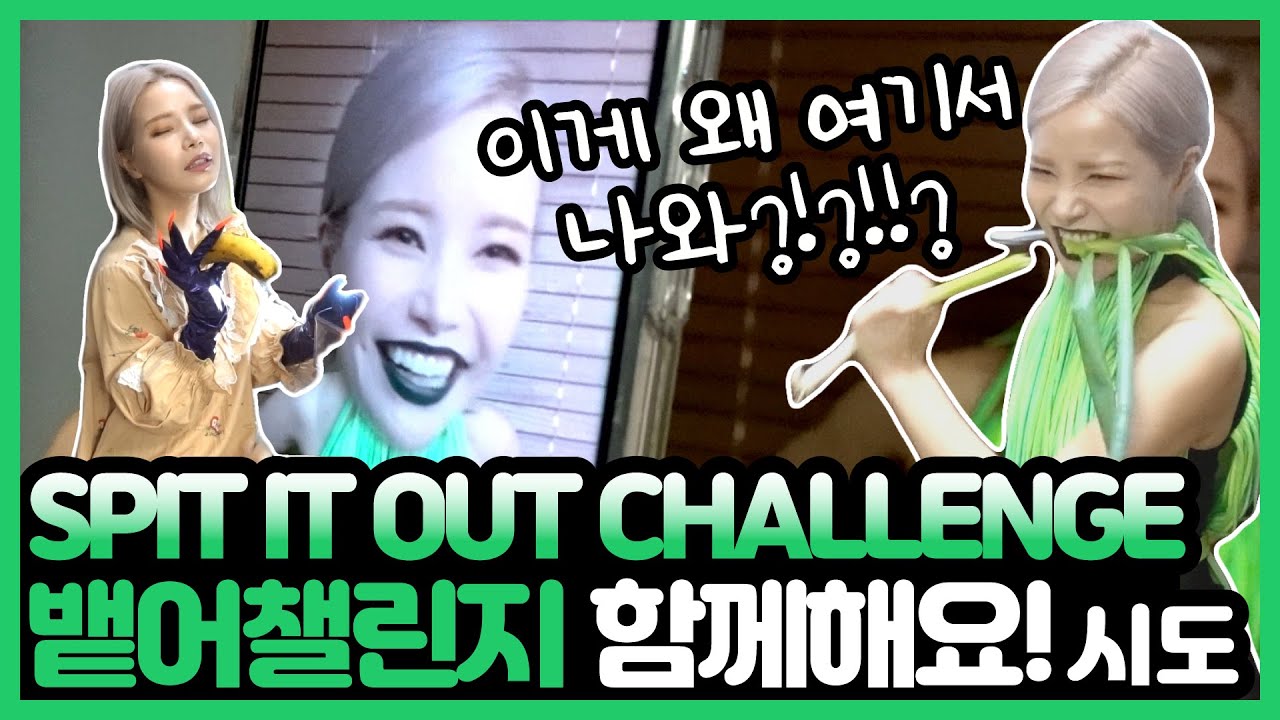 아무노래챌린지를 위협하는 