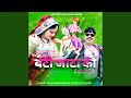 Beti Jata Ki Tejaji Song Beti Jata Ki Tejaji Song