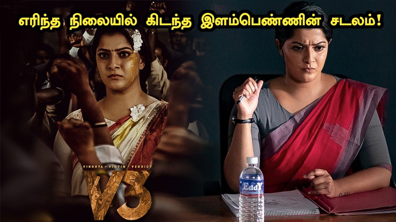 எரிந்த நிலையில்  கிடந்த  இளம்பெண்ணின் சடலம்! விசாரணையில் தாறுமாறான ட்விஸ்ட்! tamil explained