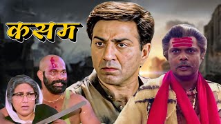 Download Lagu Sunny Deol और काला डाकू | ( कसम ) Kasam Movie | Naseeruddin Shah, Chunky Pandey | Purani Hindi Movie MP3 Download Lagu Sunny Deol और काला डाकू | ( कसम ) Kasam Movie | Naseeruddin Shah, Chunky Pandey | Purani Hindi Movie MP3