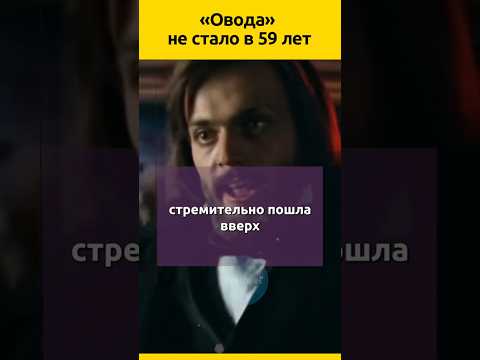 Андрей Харитонов #судьба #биография #кино #отношения #семья #актеры #жизнь #жизненныеистории